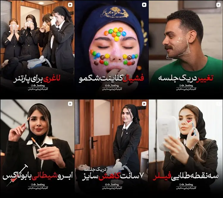 بهترین دکتر بوتاکس تهران ( کلینیک بوتاکس ستایش )