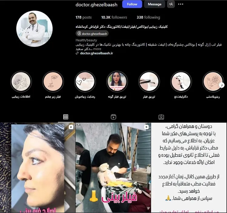 دکتر قزلباش کرمانشاه