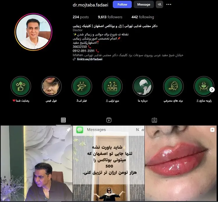 دکتر مجتبی فدایی تهرانی