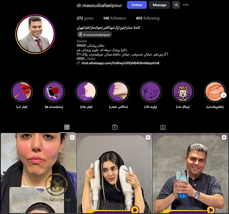 دکتر مسعود صفایی پور قم