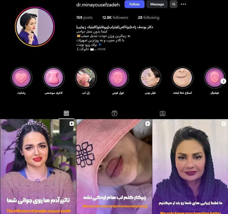دکتر مینا یوسف زاده یزد