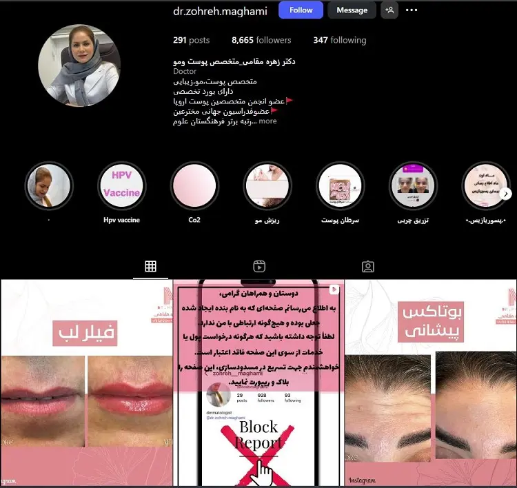 دکتر زهره مقامی شیراز