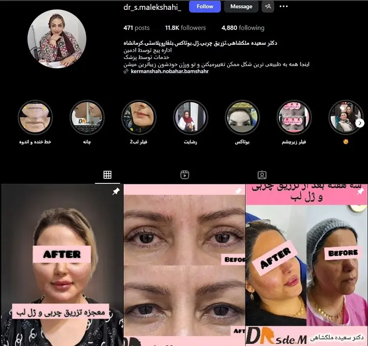 دکتر سعیده ملکشاهی کرمانشاه