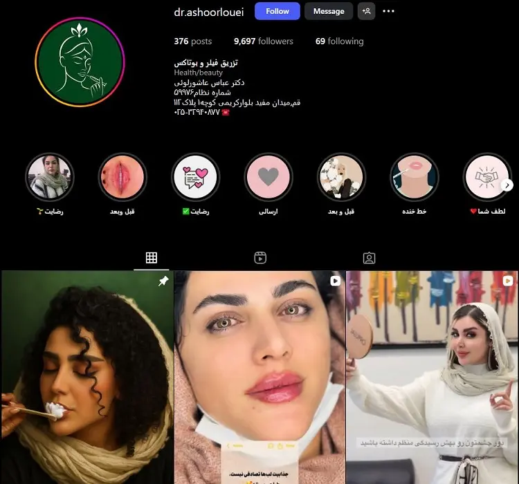دکتر عباس عاشورلوئی قم