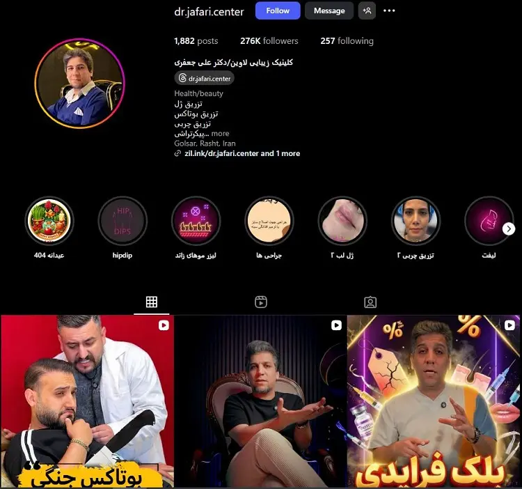 دکتر علی اکبر جعفری (کلینیک زیبایی لاوین)
