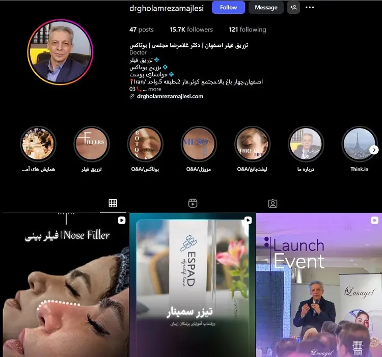 دکتر غلامرضا مجلسی، تزریق ژل لب اصفهان