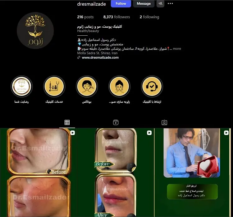 دکتر رسول اسماعیل زاده ( کلینیک زیبایی ژنوم )
