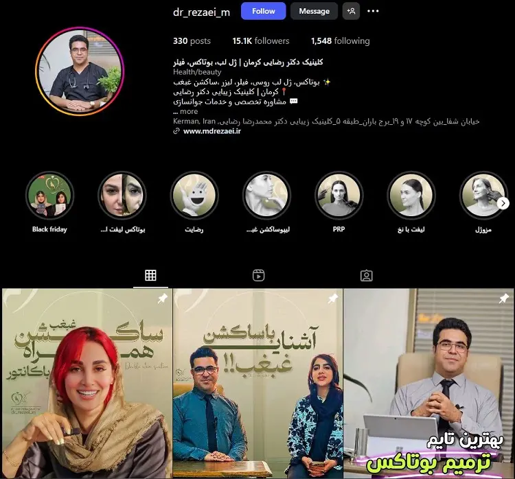دکتر رضایی کرمان