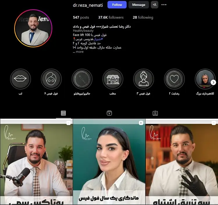 دکتر رضا نعمتی شیراز