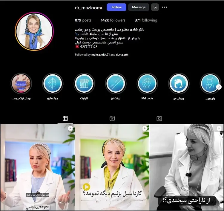 دکتر شادی مطلومی