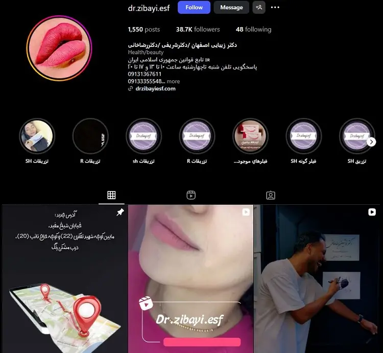 دکترشریفی - دکتررضاخانی، تزریق ژل لب اصفهان