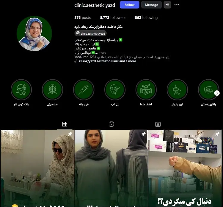 دکتر بوتاکس فاطمه دهقان یزد