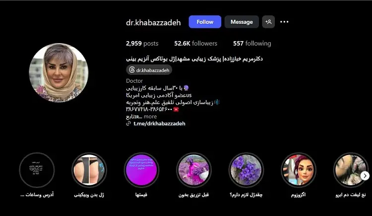 دکتر مریم خباز زاده مشهد