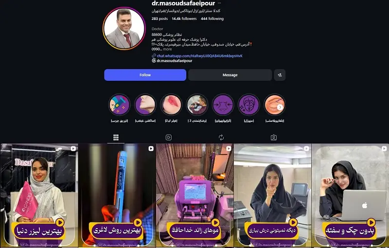 دکتر مسعود صفایی پور