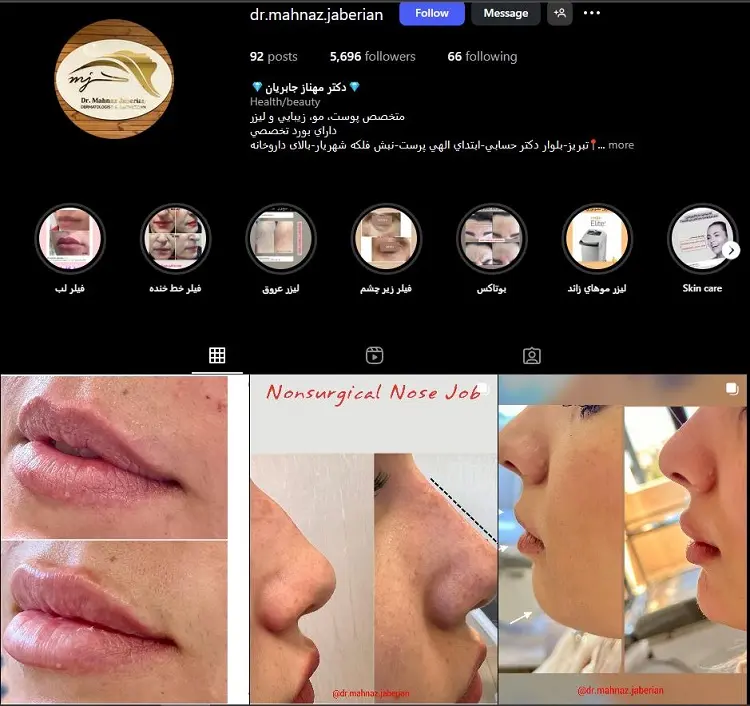 دکتر مهناز جابریان تبریز