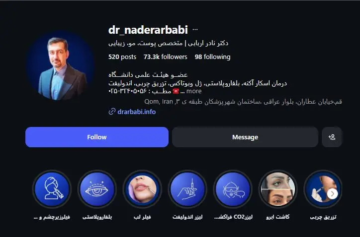 دکتر نادر اربابی