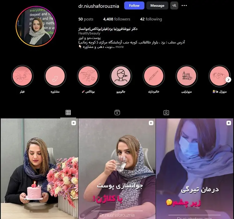 دکتر نیوشا فیروزنیا یزد
