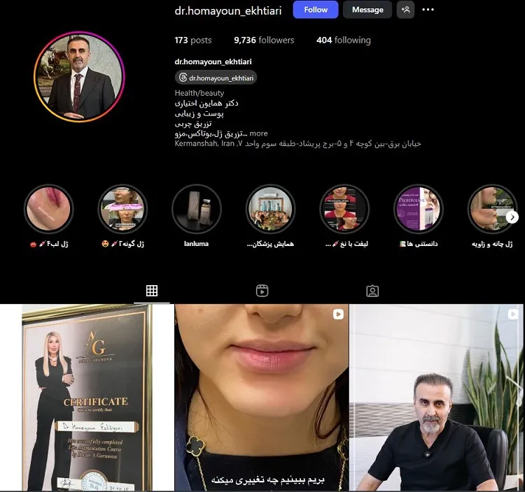دکتر همایون اختیاری، بهترین دکتر تزریق بوتاکس در کرمانشاه