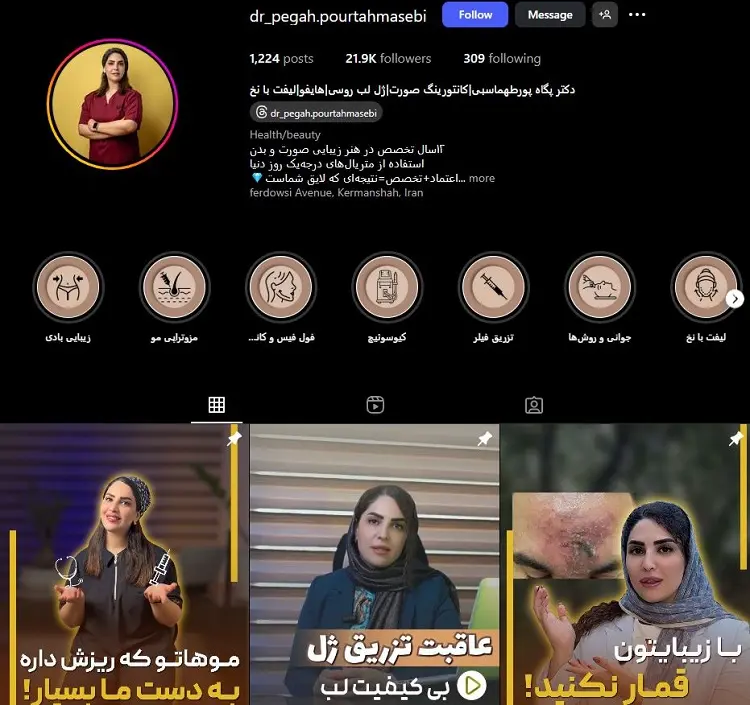 دکتر پگاه پورطهماسبی کرمانشاه
