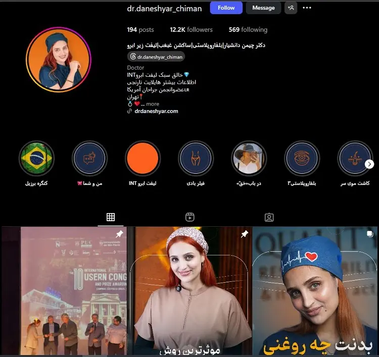 دکتر چیمن دانشیار، تزریق ژل لب در تهران