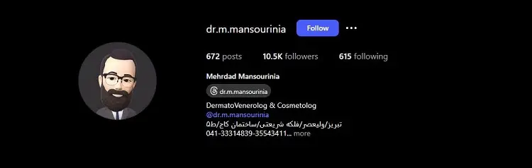 دکتر تزریق بوتاکس مهرداد منصوری نیا تبریز