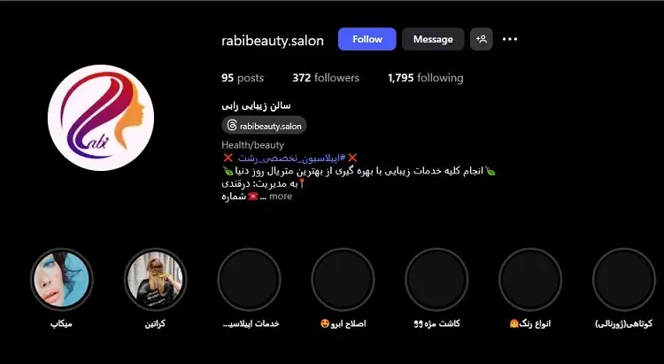 سالن اپیلاسیون رابی