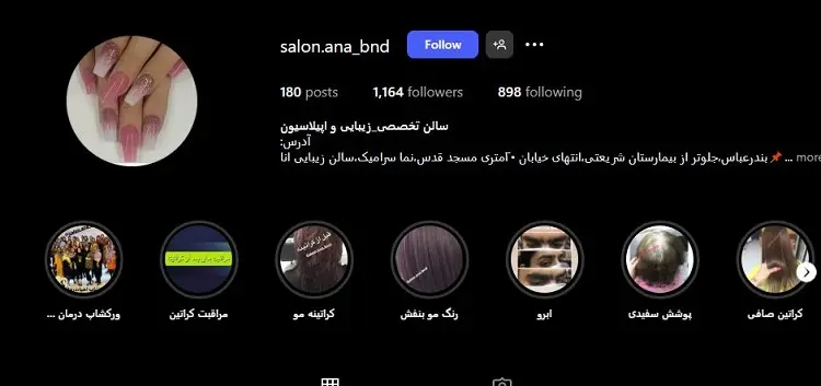 سالن اپیلاسیون و زیبایی آنا