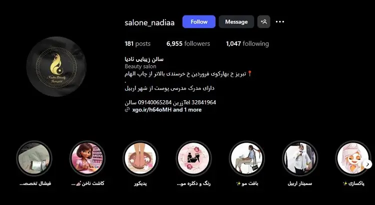 سالن اپیلاسیون و زیبایی نادیا