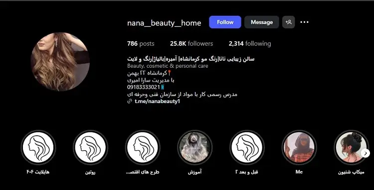 سالن زیبایی و اپیلاسیون نانا