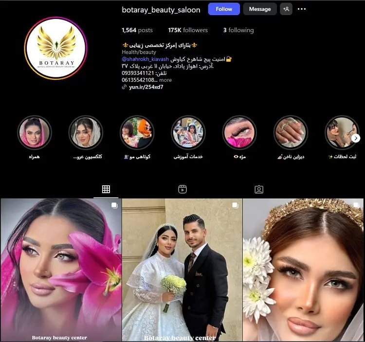 سالن زیبایی و اپیلاسیون بتارای