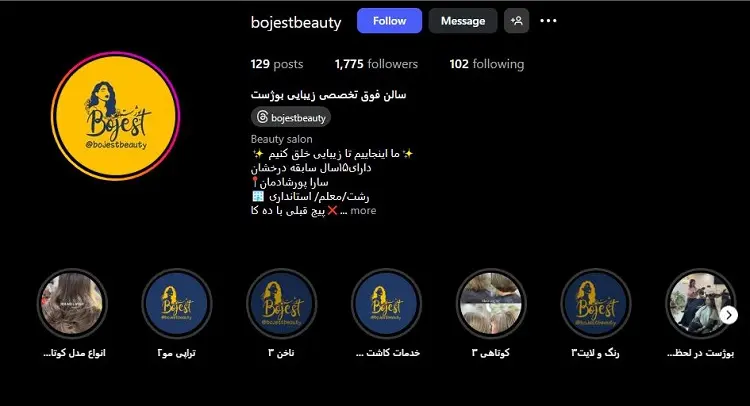 سالن اپیلاسیون بوژست