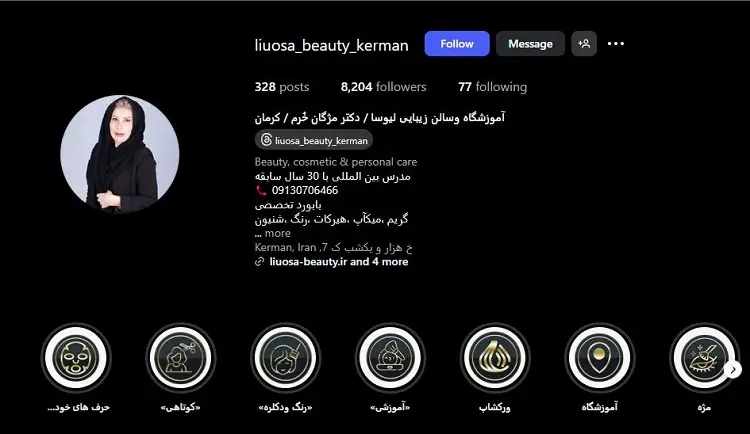 سالن زیبایی و اپیلاسیون لیوسا
