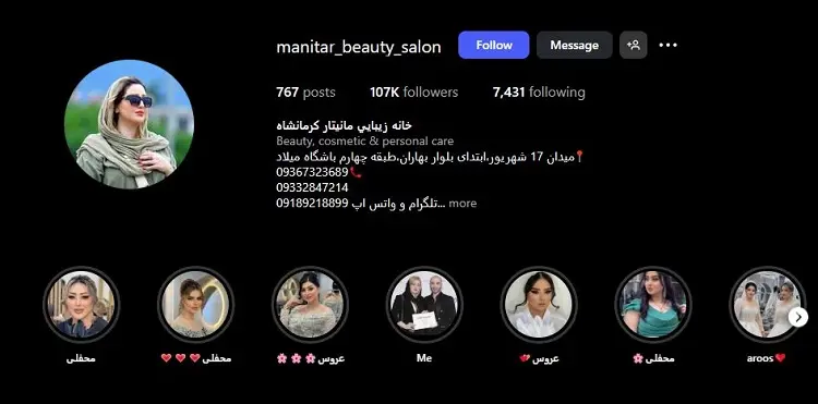 سالن زیبایی و اپیلاسیون مانیتار