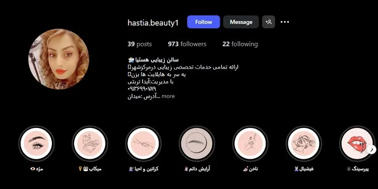 سالن زیبایی و اپیلاسیون هستیا