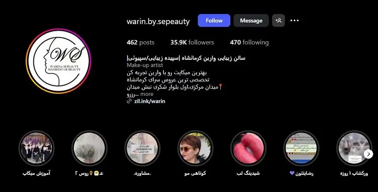 سالن زیبایی و اپیلاسیون وارین