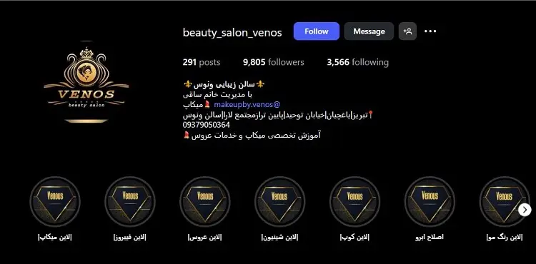 سالن زیبایی و اپیلاسیون ونوس