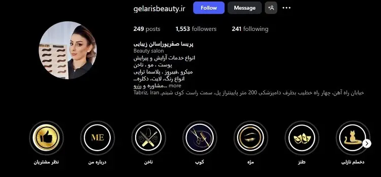 سالن زیبایی و اپیلاسیون گلاریس ( پریسا صفرپور )