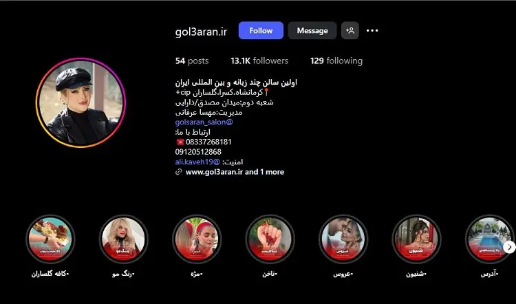 سالن زیبایی و اپیلاسیون گلساران