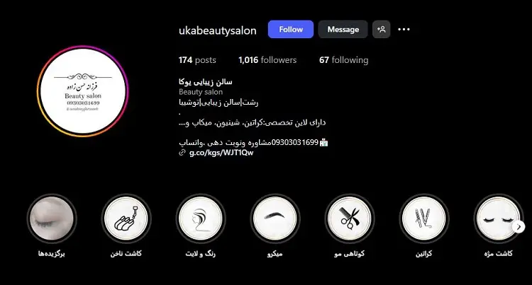 سالن زیبایی و اپیلاسیون یوکا رشت