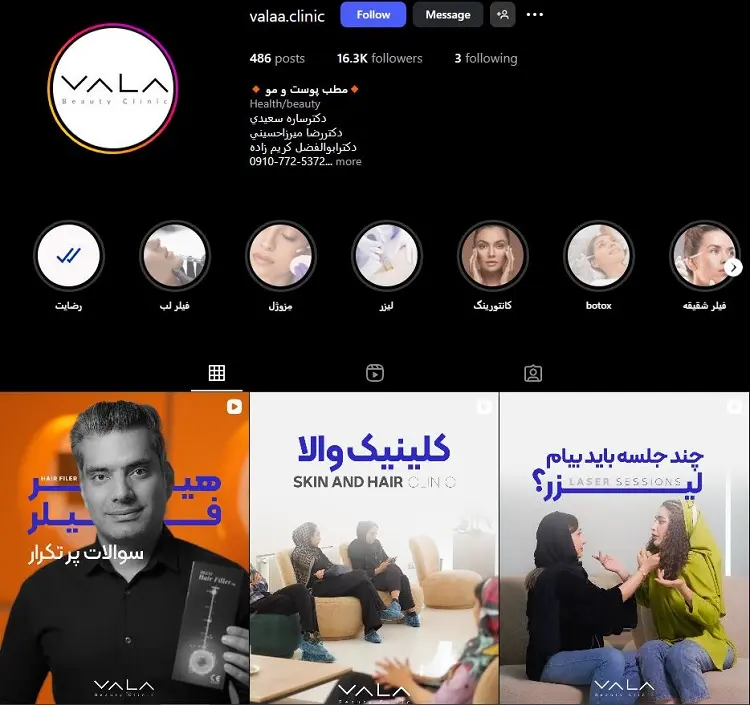 کلینیک والا کرمان