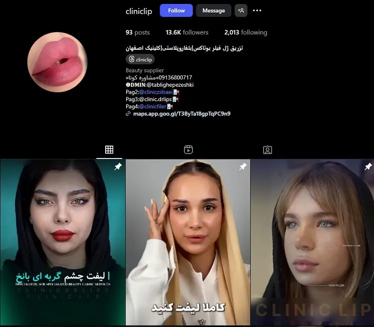 کلینیک تزریق بوتاکس اصفهان