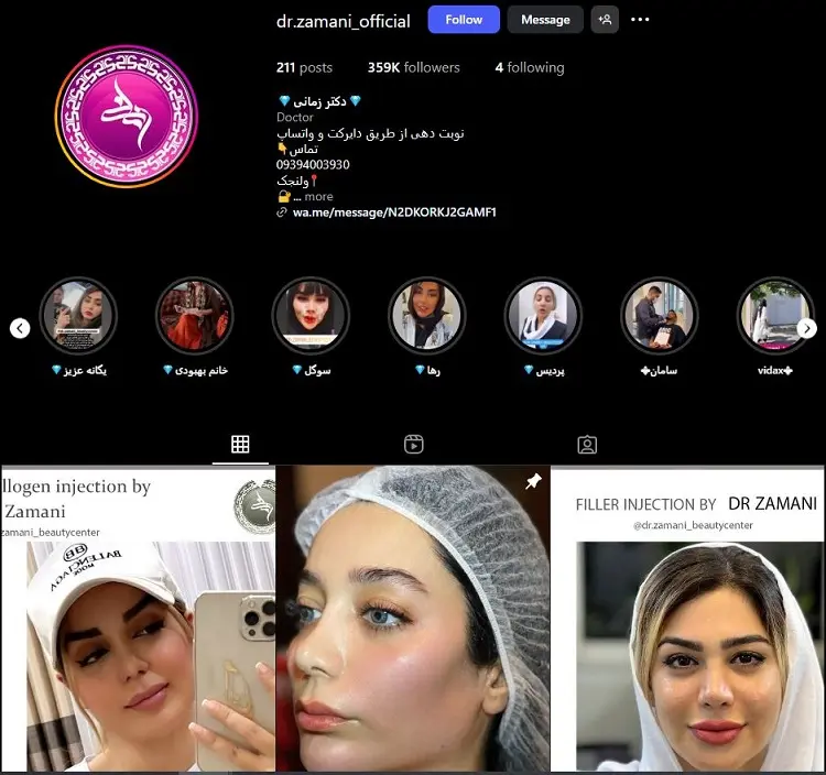 کلینیک دکتر زمانی تهران