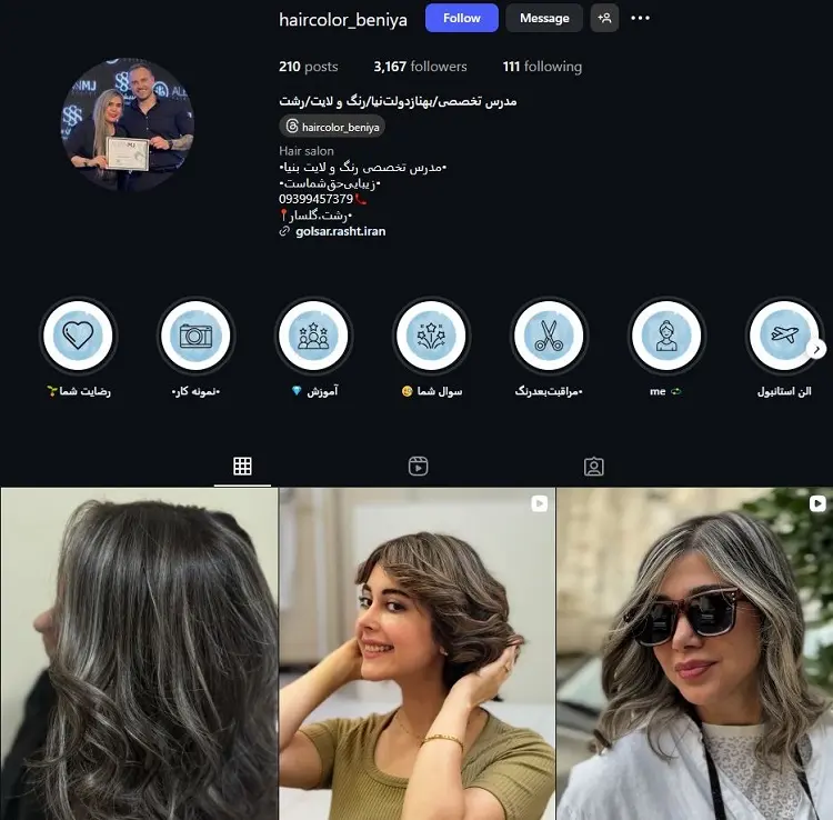 بهناز دولت نیا، رنگ کار مو در رشت