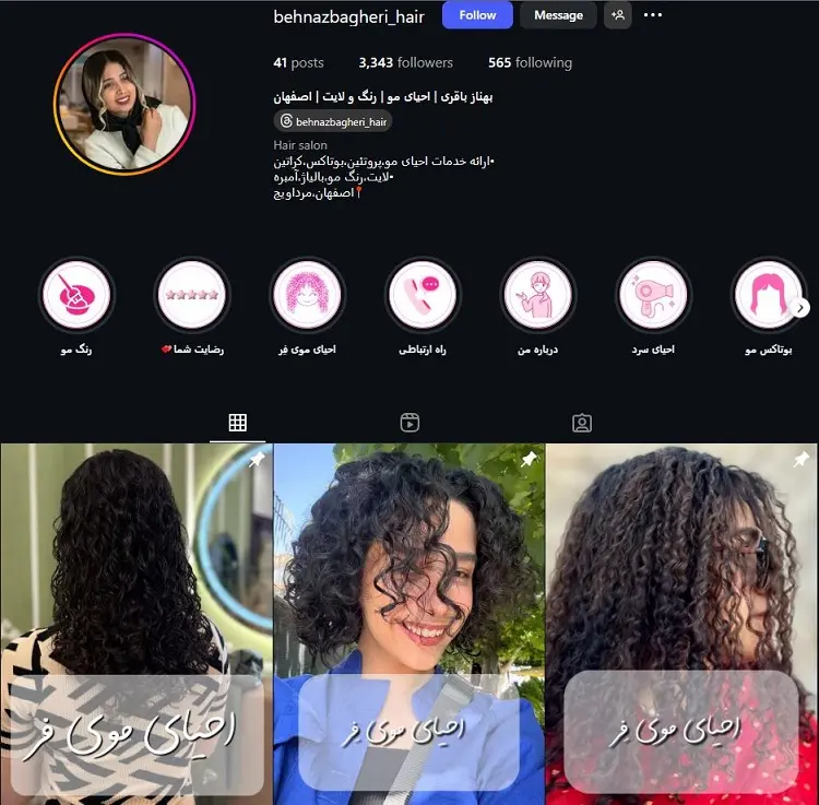 سالن رنگ مو و لایت بهناز باقری در اصفهان