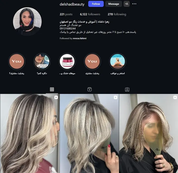 سالن رنگ مو زهرا دلشاد