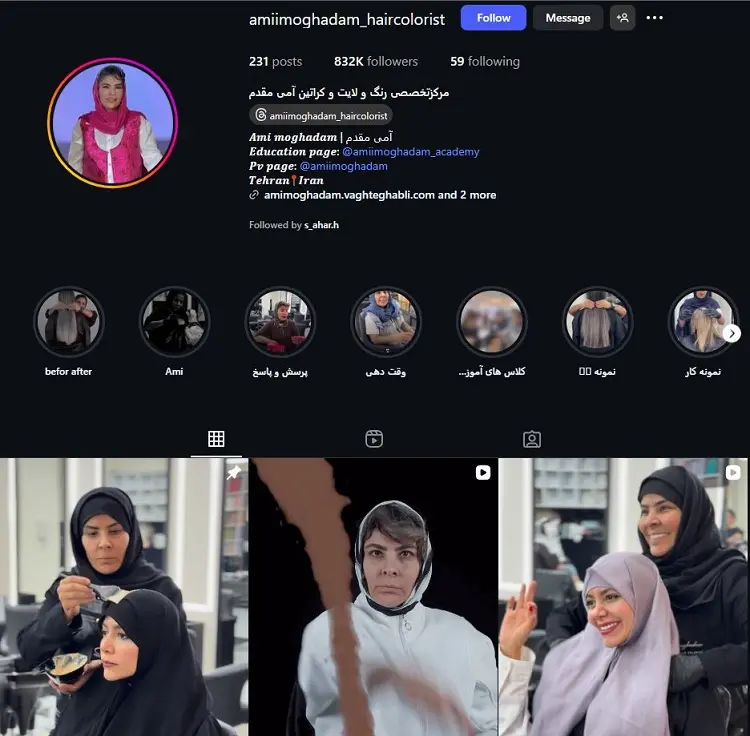 مرکز رنگ مو آمی مقدم تهران