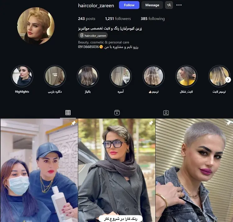 رنگ کار مو در تبریز، زرین کیومرثیان