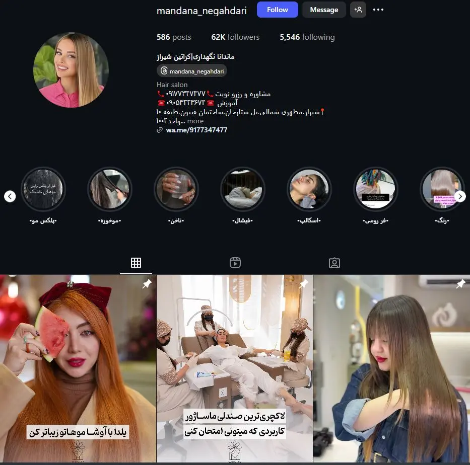 مرکز رنگ مو ماندانا نگهداری