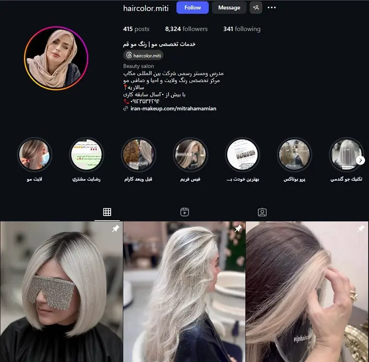 سالن تخصصی رنگ مو در قم