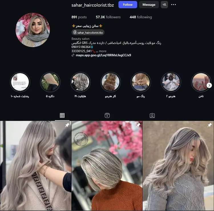 سالن رنگ مو سحر تبریز